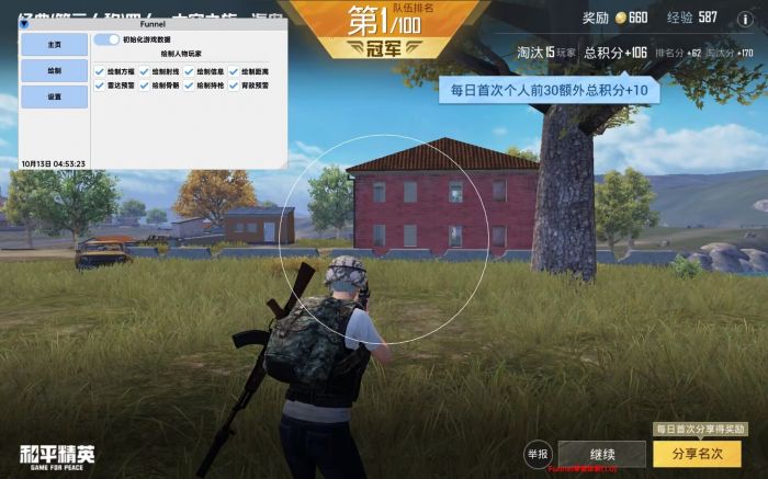 和平精英奔跑加速挂 - 多场景可用高速移动挂