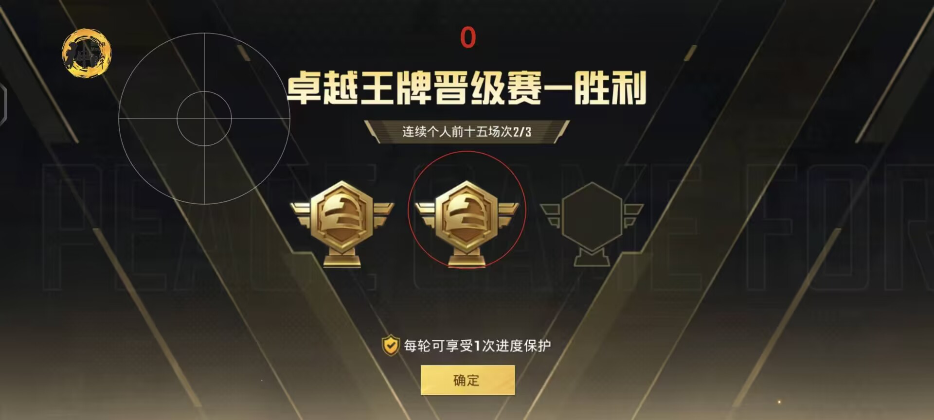 和平精英ios免费开科技 - 苹果专用辅助新体验