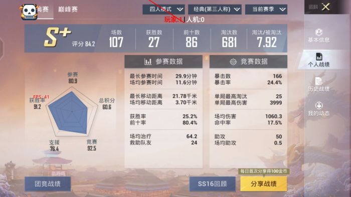 和平精英美化包永久免费版 - 全角色全枪械高清升级
